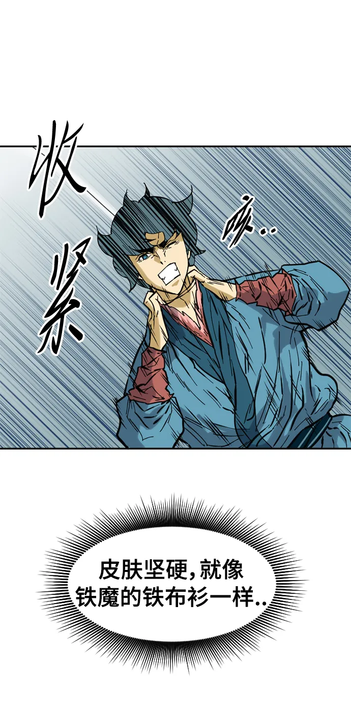 [第44话] 大魔灵城之战（8） 第49页