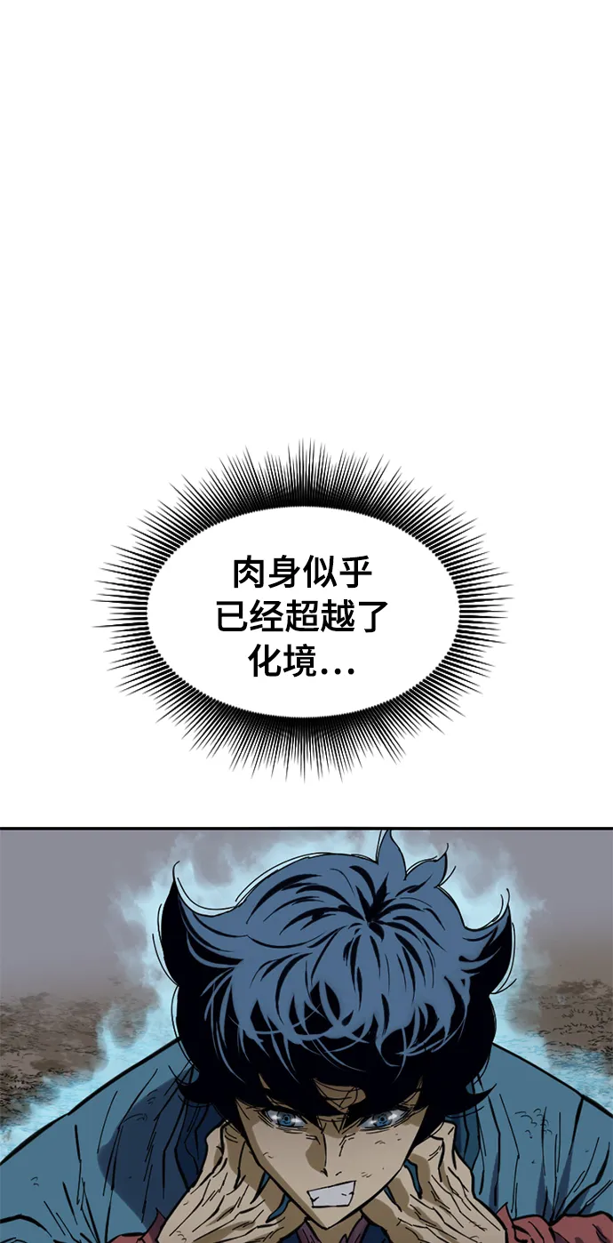 [第44话] 大魔灵城之战（8） 第51页
