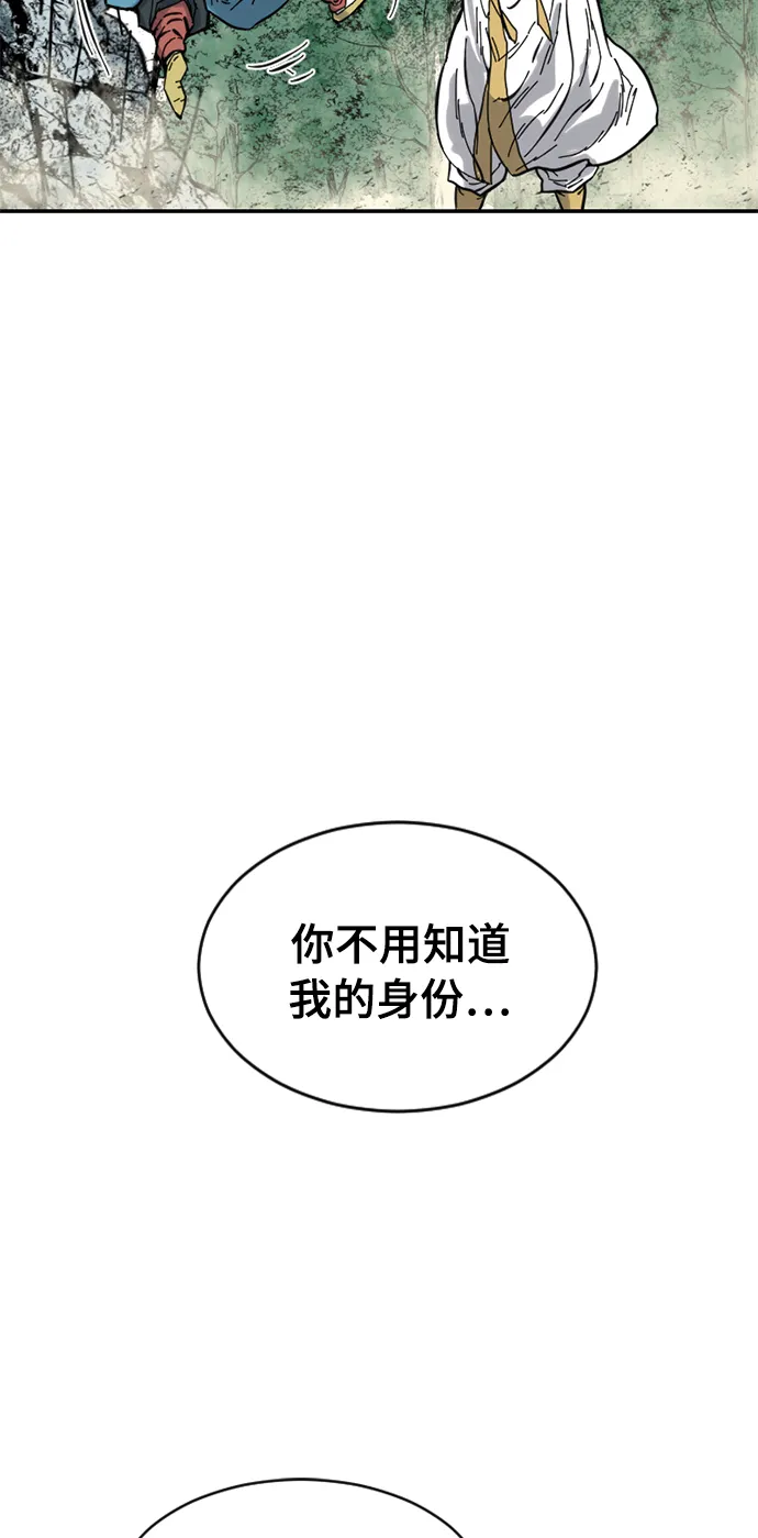 [第44话] 大魔灵城之战（8） 第54页