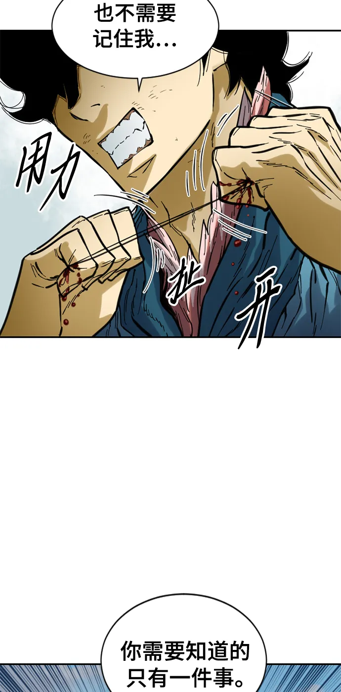 [第44话] 大魔灵城之战（8） 第55页