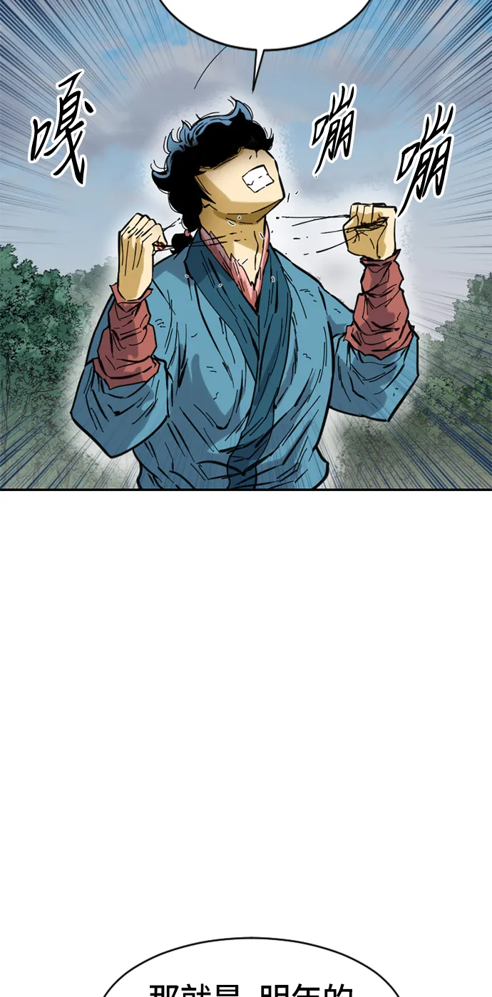 [第44话] 大魔灵城之战（8） 第56页