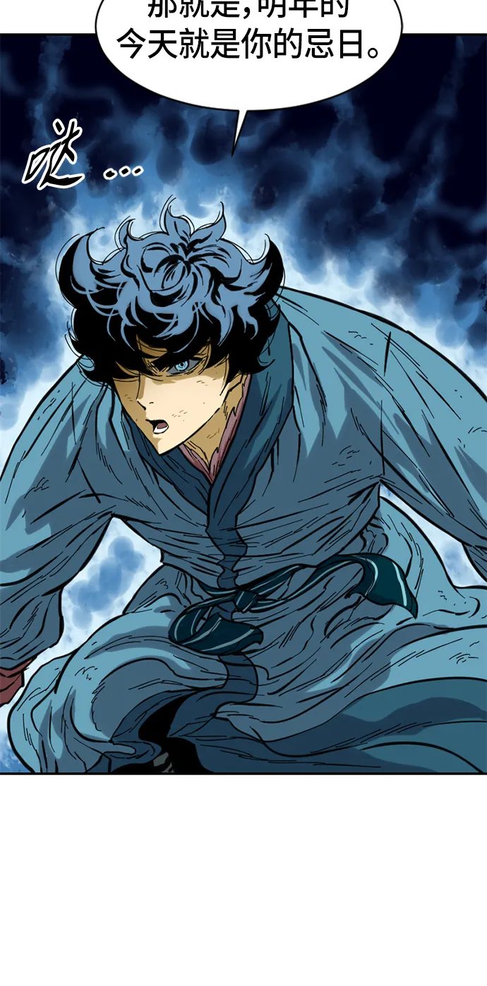 [第44话] 大魔灵城之战（8） 第57页