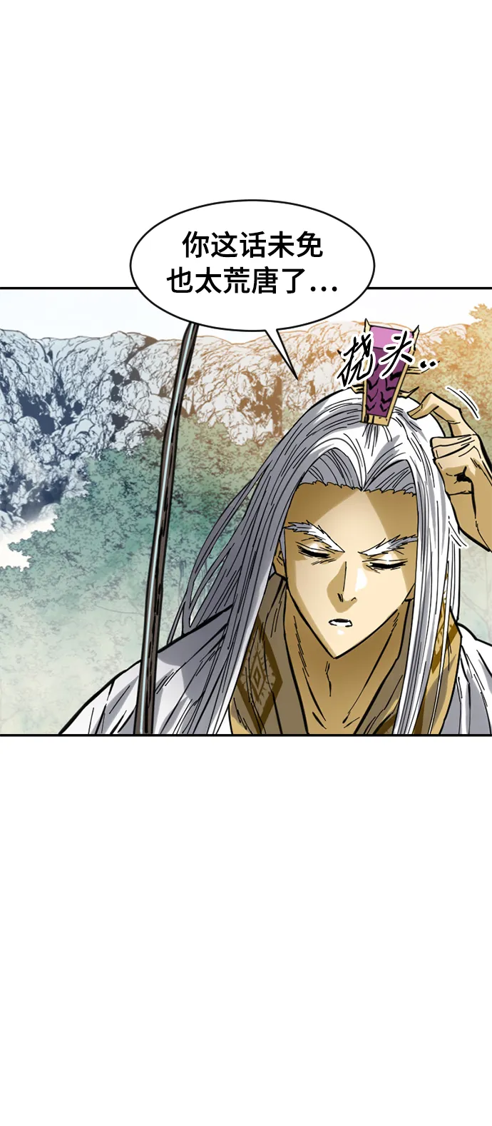 [第44话] 大魔灵城之战（8） 第58页
