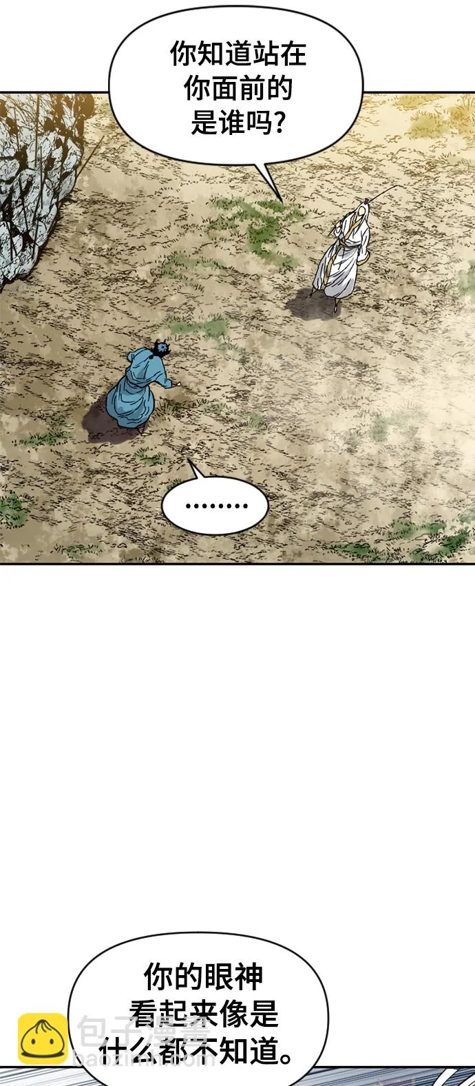[第44话] 大魔灵城之战（8） 第59页
