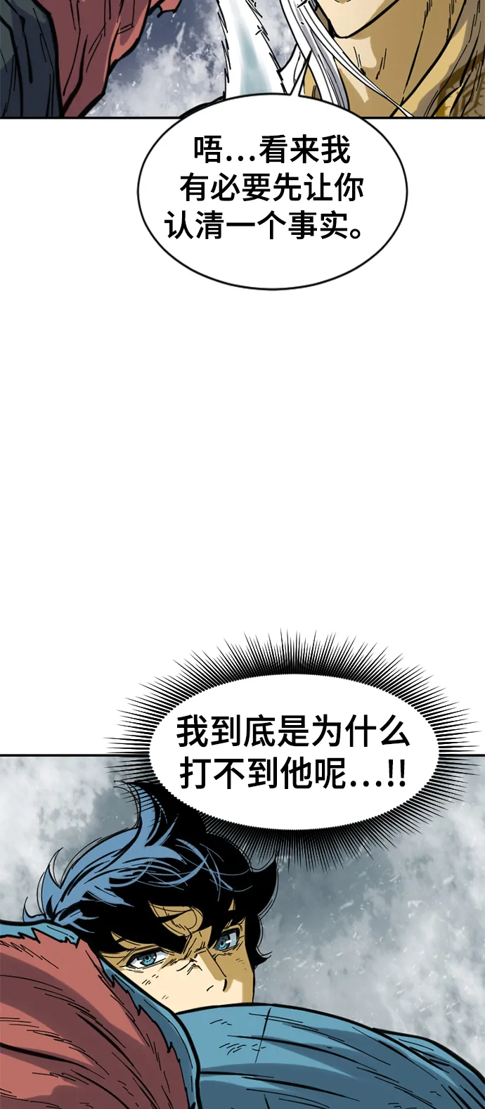 [第44话] 大魔灵城之战（8） 第64页