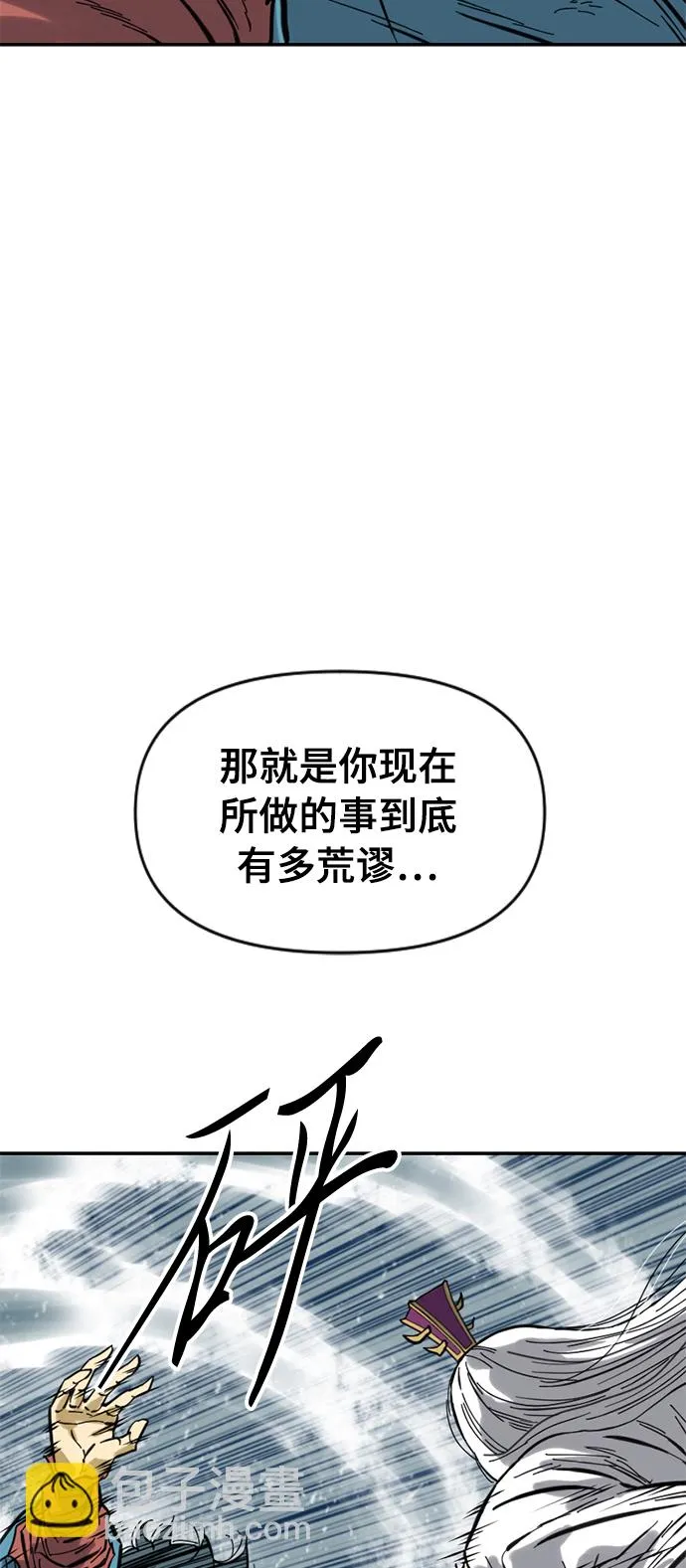 [第44话] 大魔灵城之战（8） 第65页
