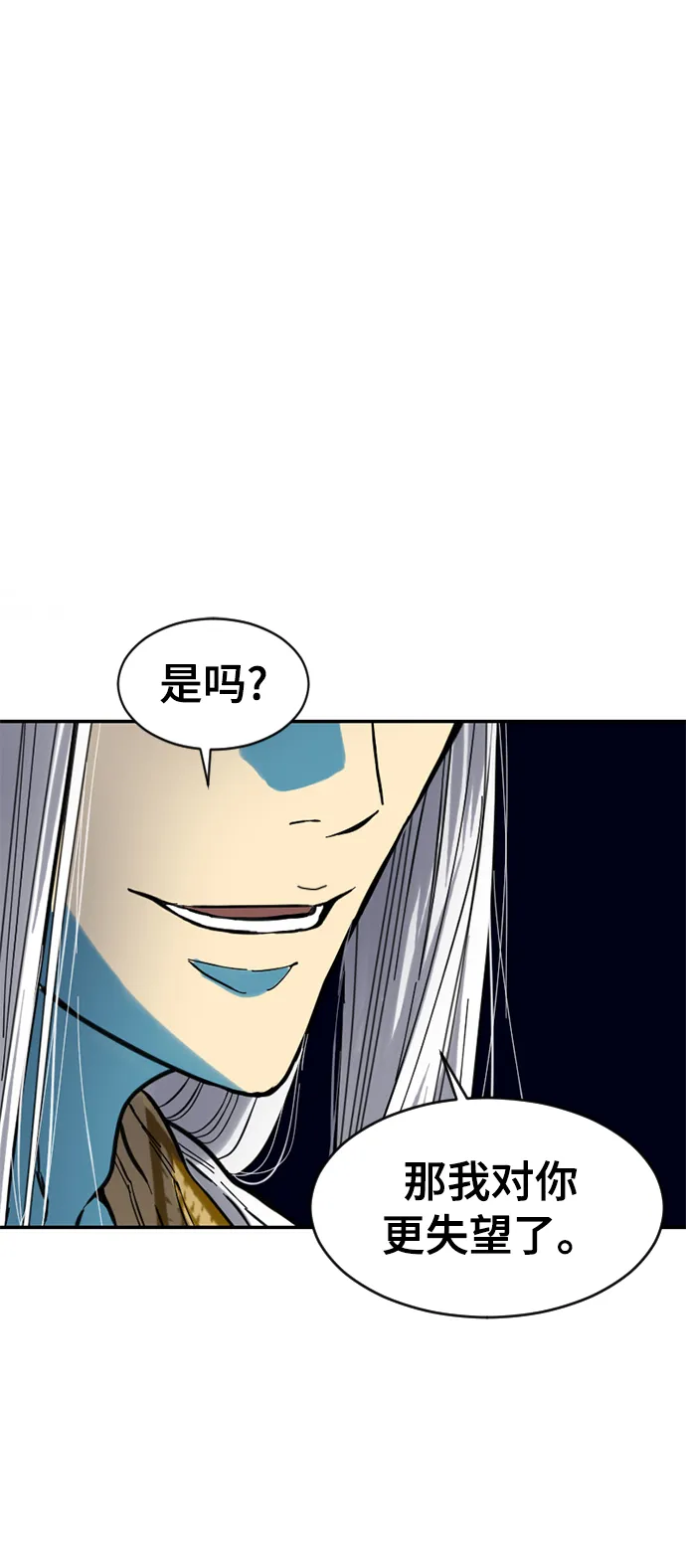 [第44话] 大魔灵城之战（8） 第69页