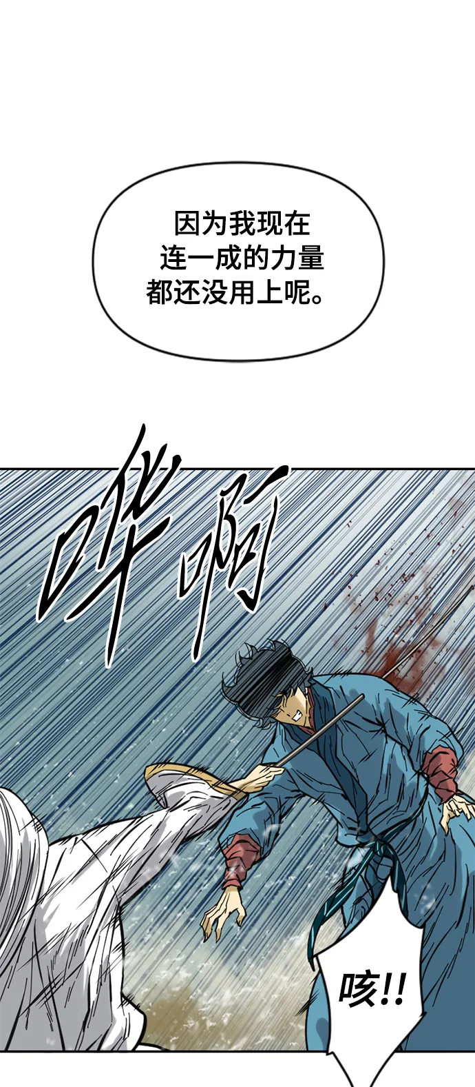 [第44话] 大魔灵城之战（8） 第70页