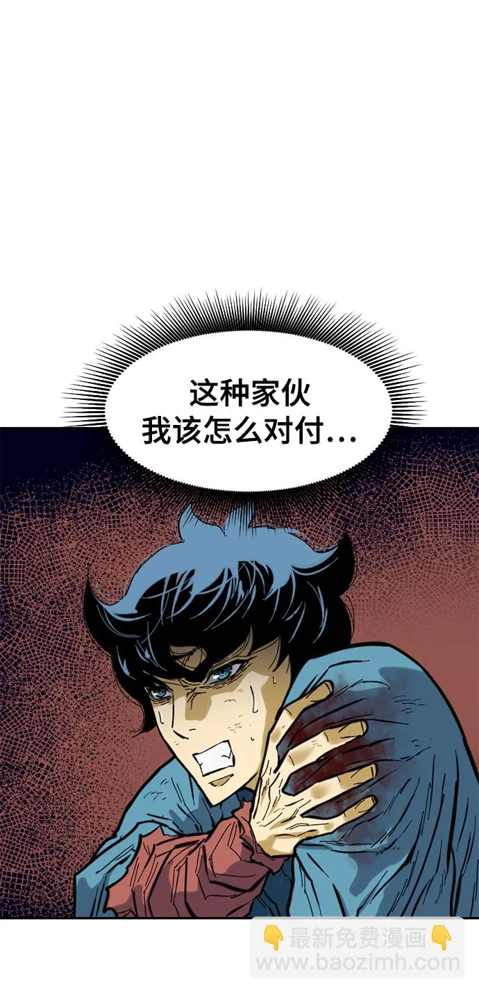 [第44话] 大魔灵城之战（8） 第74页
