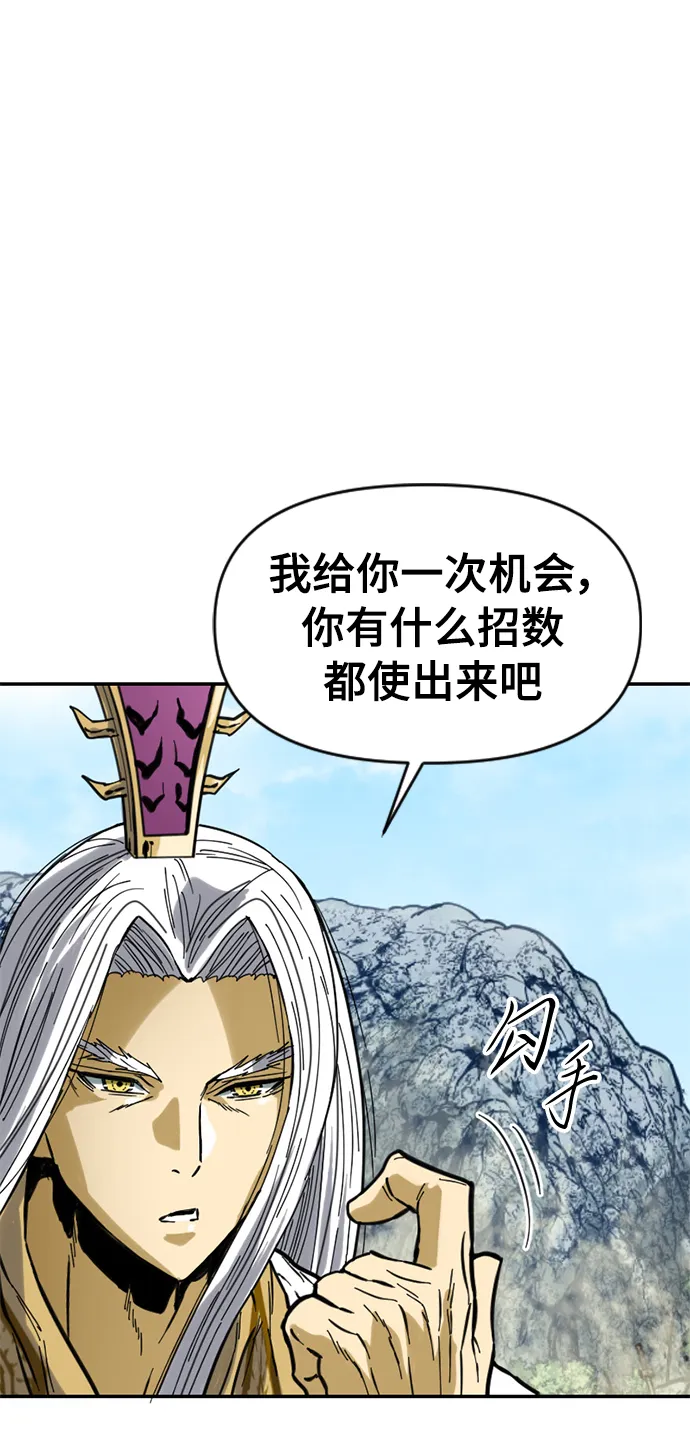 [第44话] 大魔灵城之战（8） 第75页
