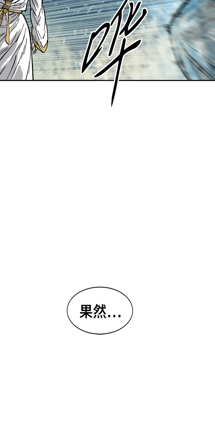 [第44话] 大魔灵城之战（8） 第77页