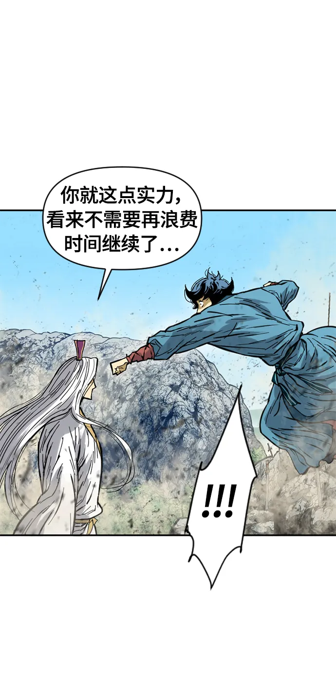 [第44话] 大魔灵城之战（8） 第80页