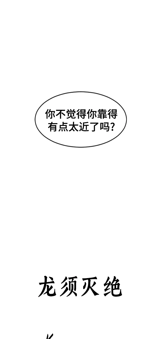 [第44话] 大魔灵城之战（8） 第81页