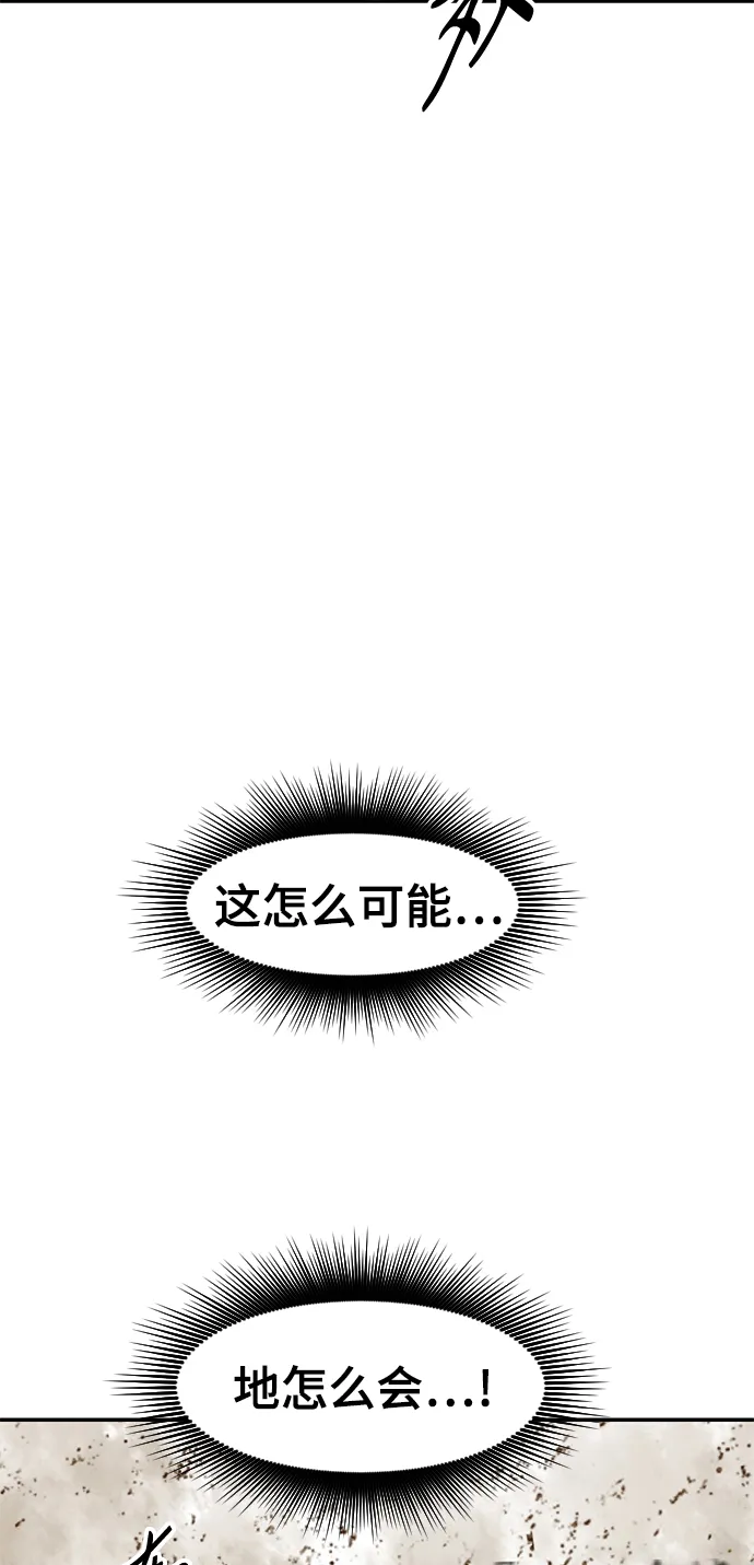 [第44话] 大魔灵城之战（8） 第84页