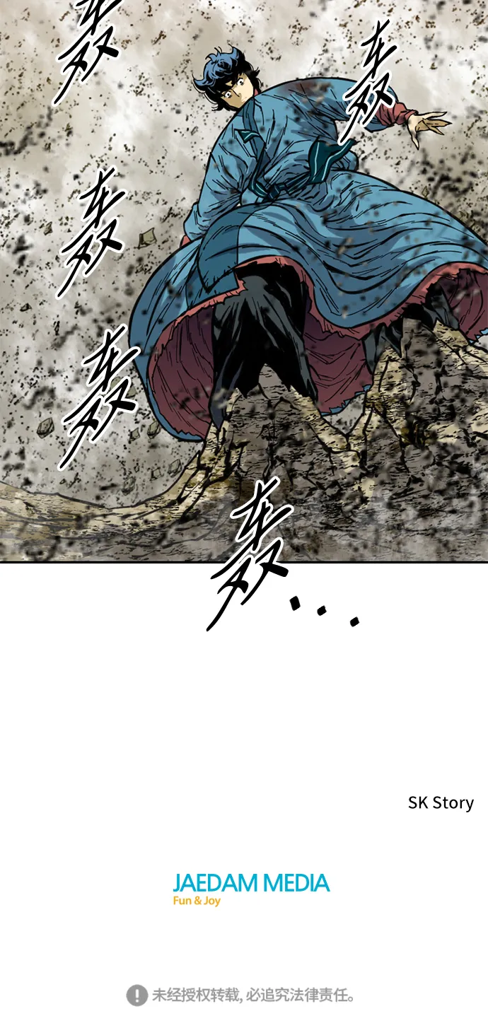 [第44话] 大魔灵城之战（8） 第85页