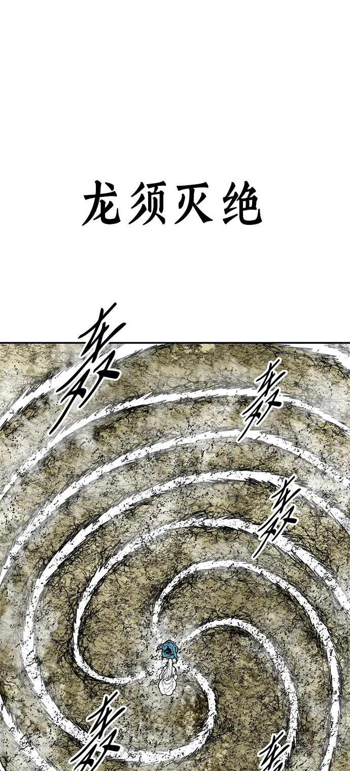 [第45话] 大魔灵城之战（9） 第2页