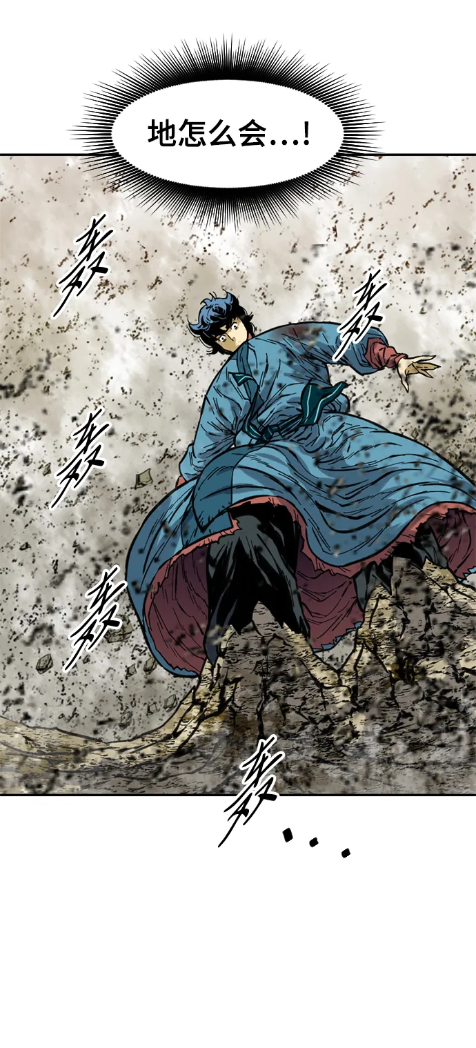 [第45话] 大魔灵城之战（9） 第5页