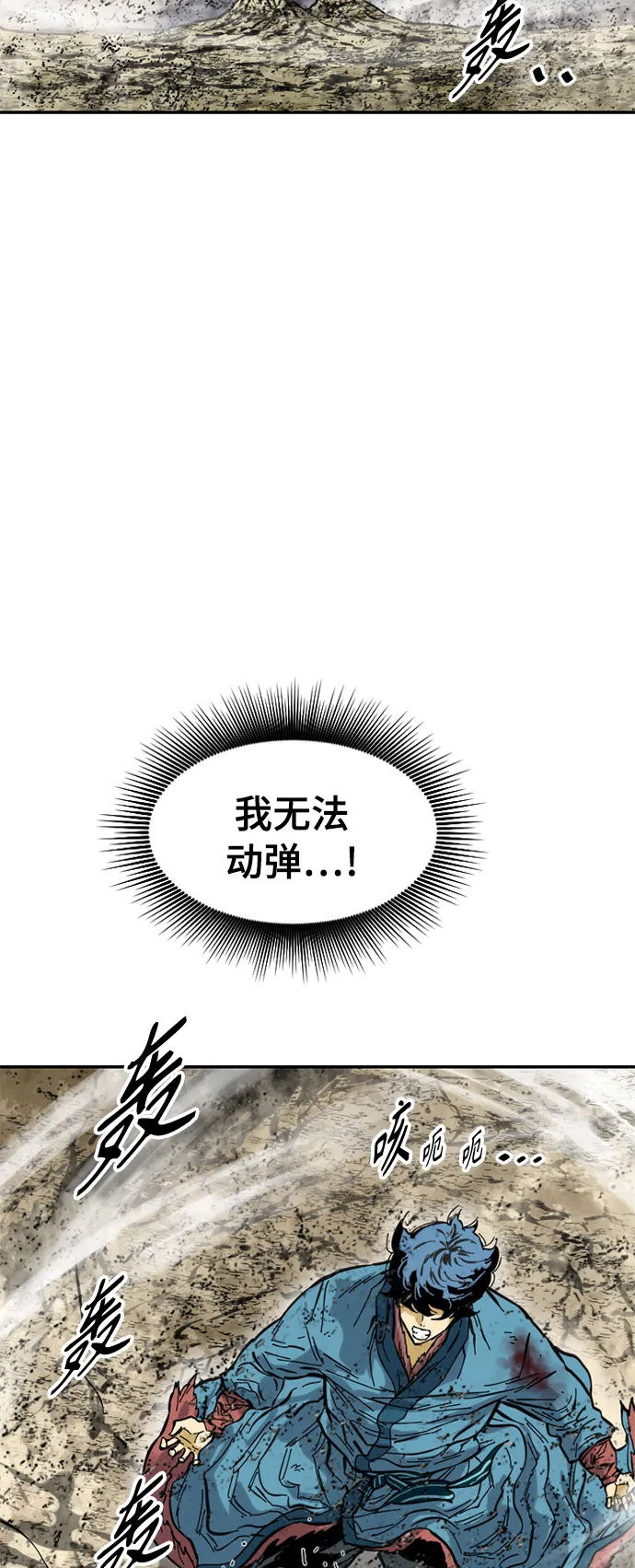 [第45话] 大魔灵城之战（9） 第7页