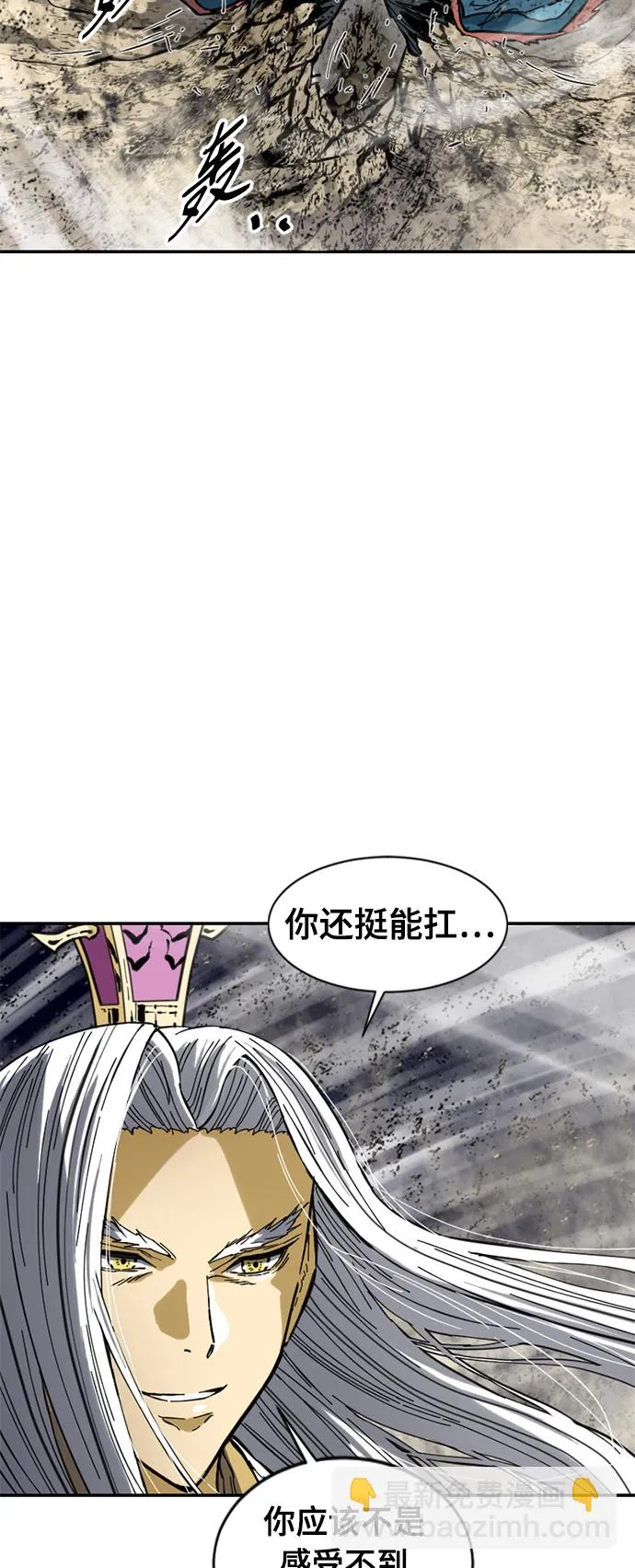 [第45话] 大魔灵城之战（9） 第8页