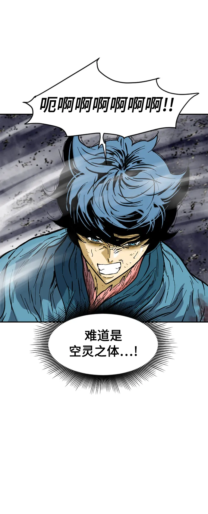 [第45话] 大魔灵城之战（9） 第10页