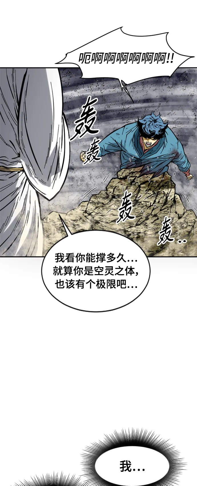 [第45话] 大魔灵城之战（9） 第12页