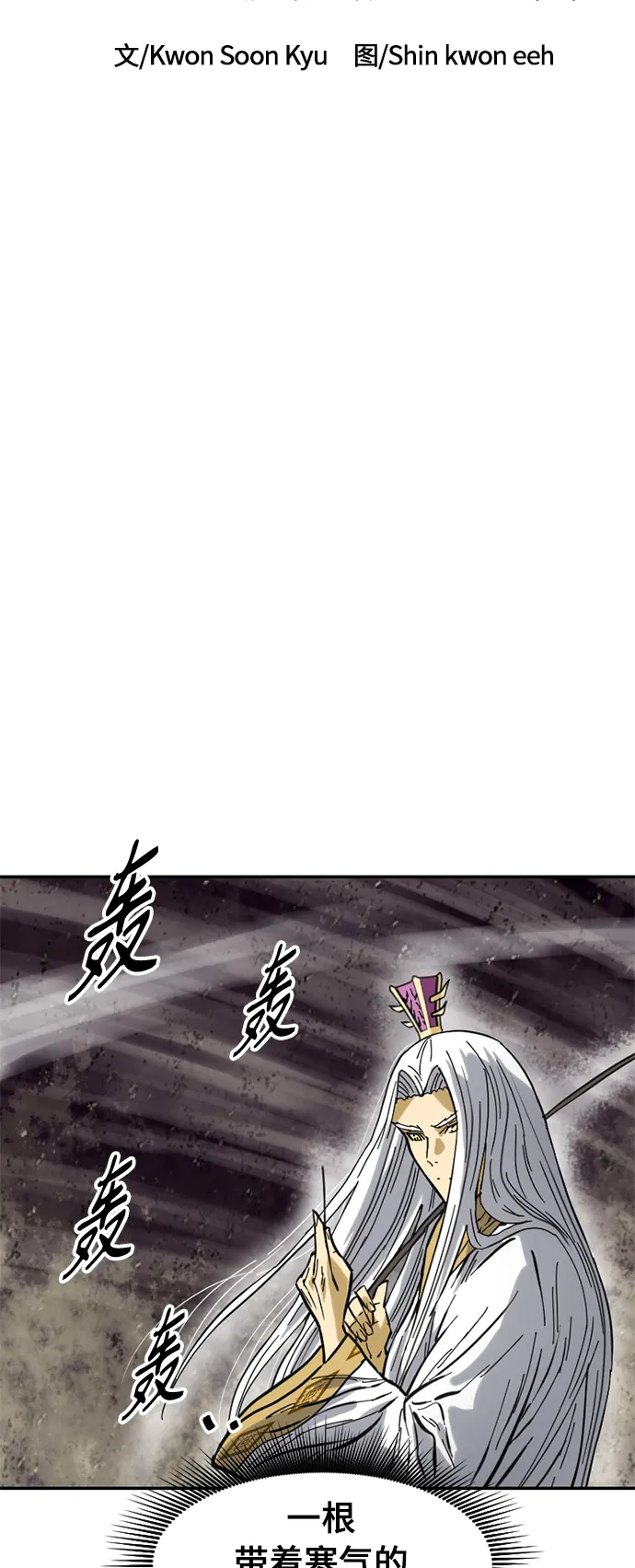 [第45话] 大魔灵城之战（9） 第16页