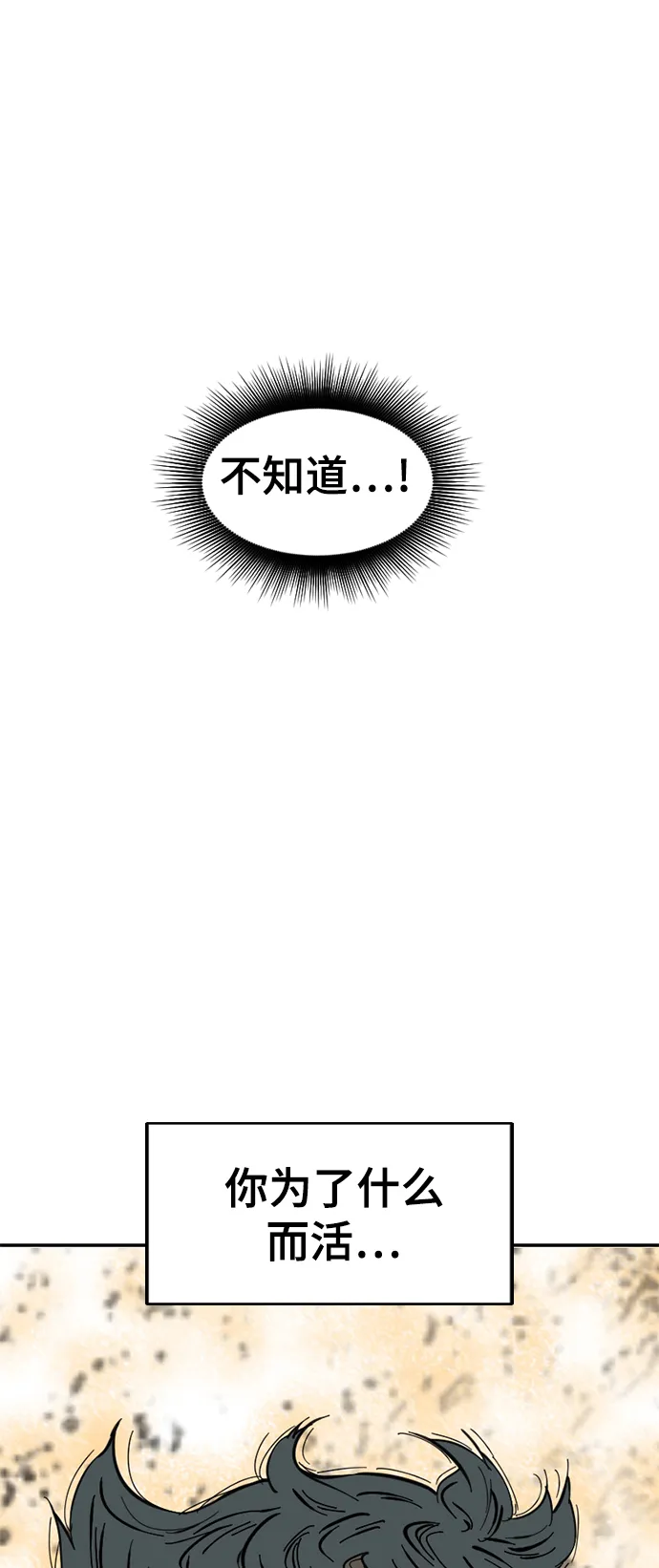 [第45话] 大魔灵城之战（9） 第20页