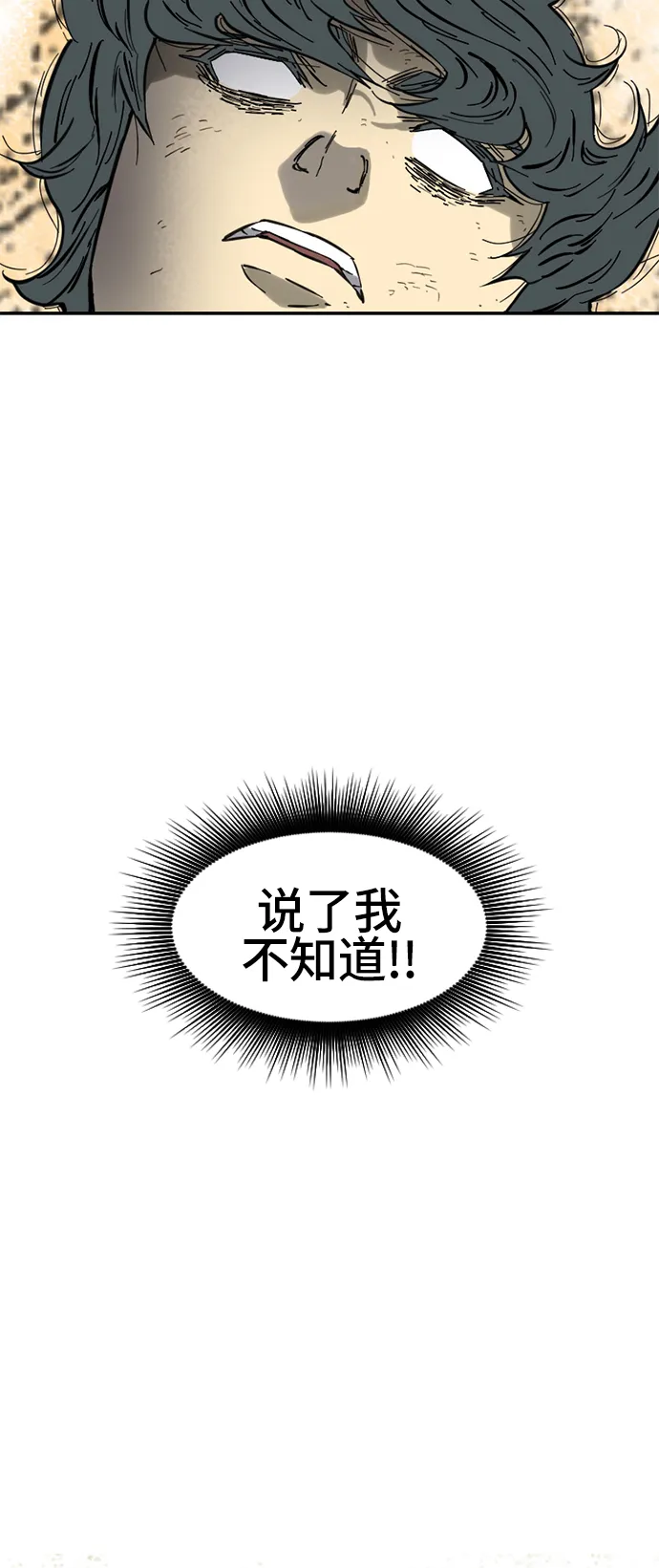 [第45话] 大魔灵城之战（9） 第21页
