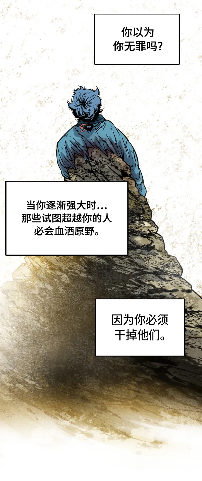 [第45话] 大魔灵城之战（9） 第22页