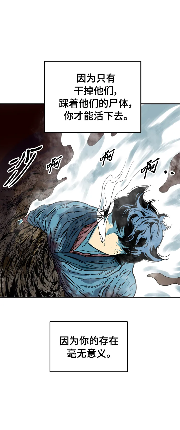 [第45话] 大魔灵城之战（9） 第23页