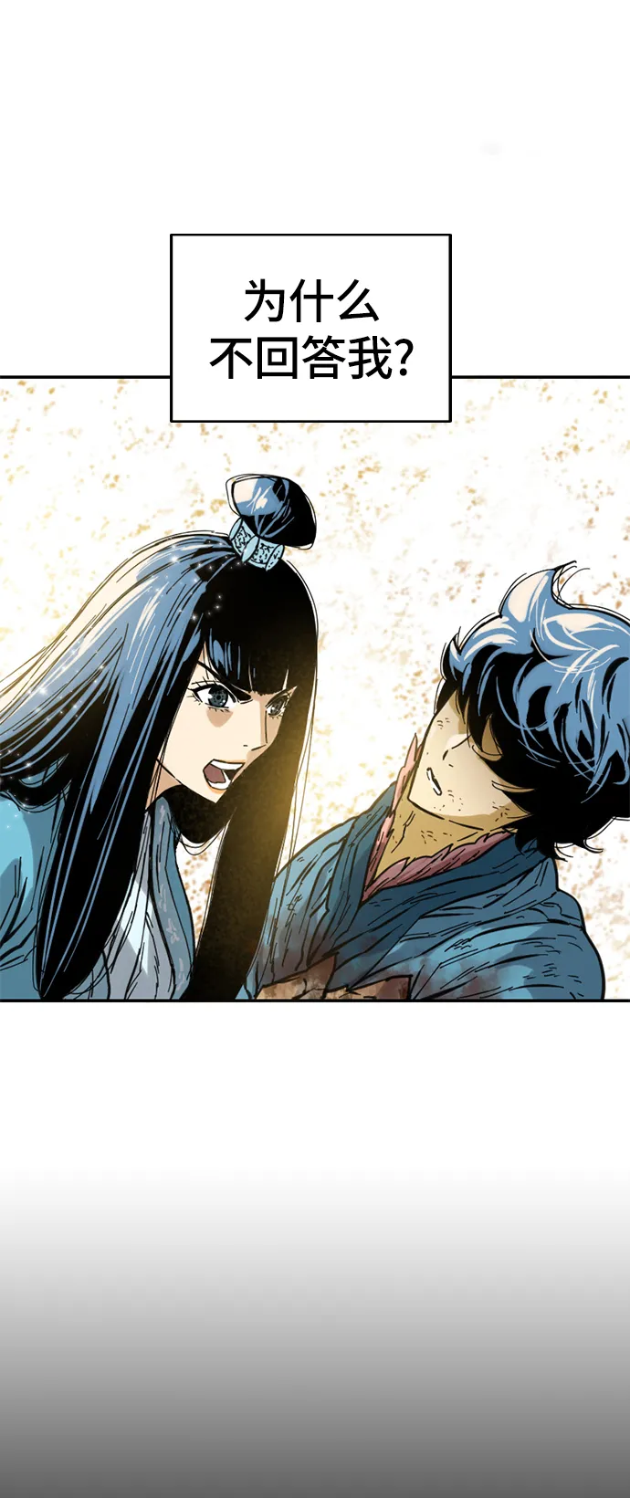 [第45话] 大魔灵城之战（9） 第27页