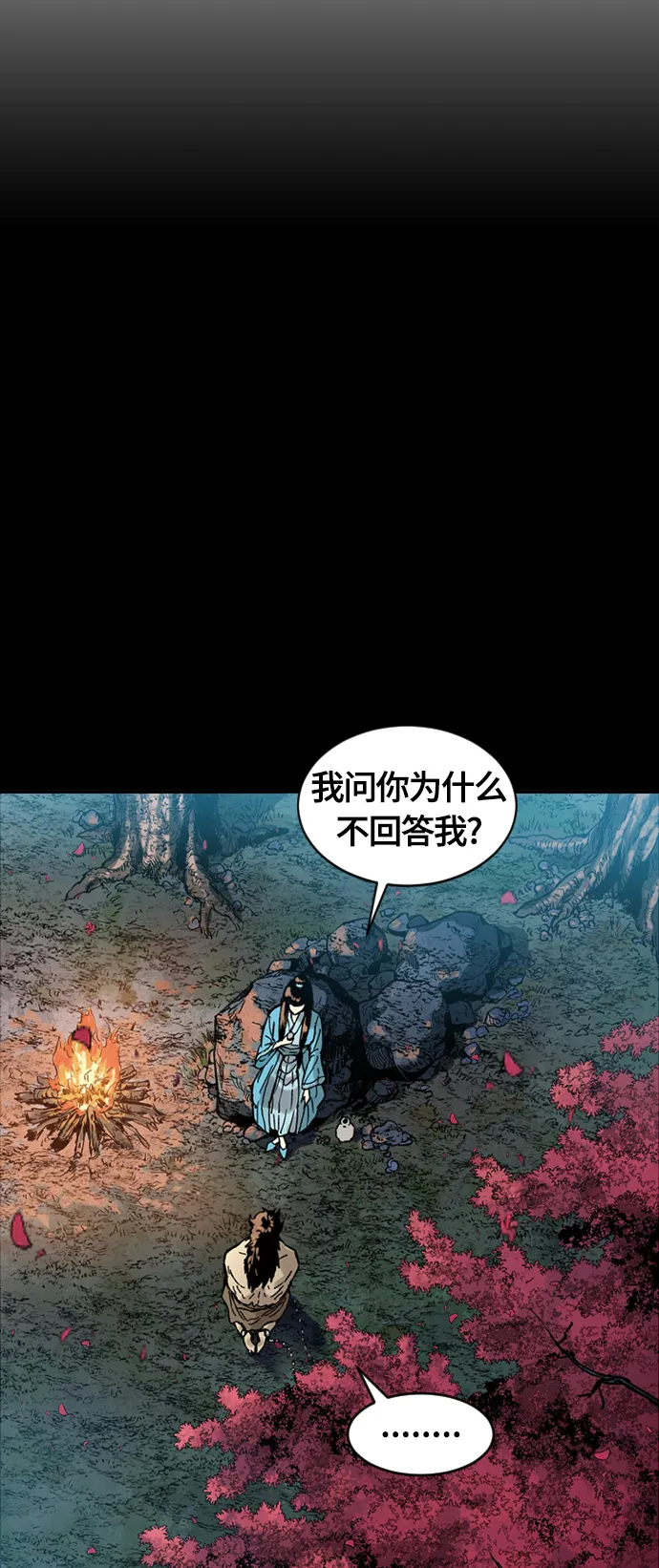 [第45话] 大魔灵城之战（9） 第28页