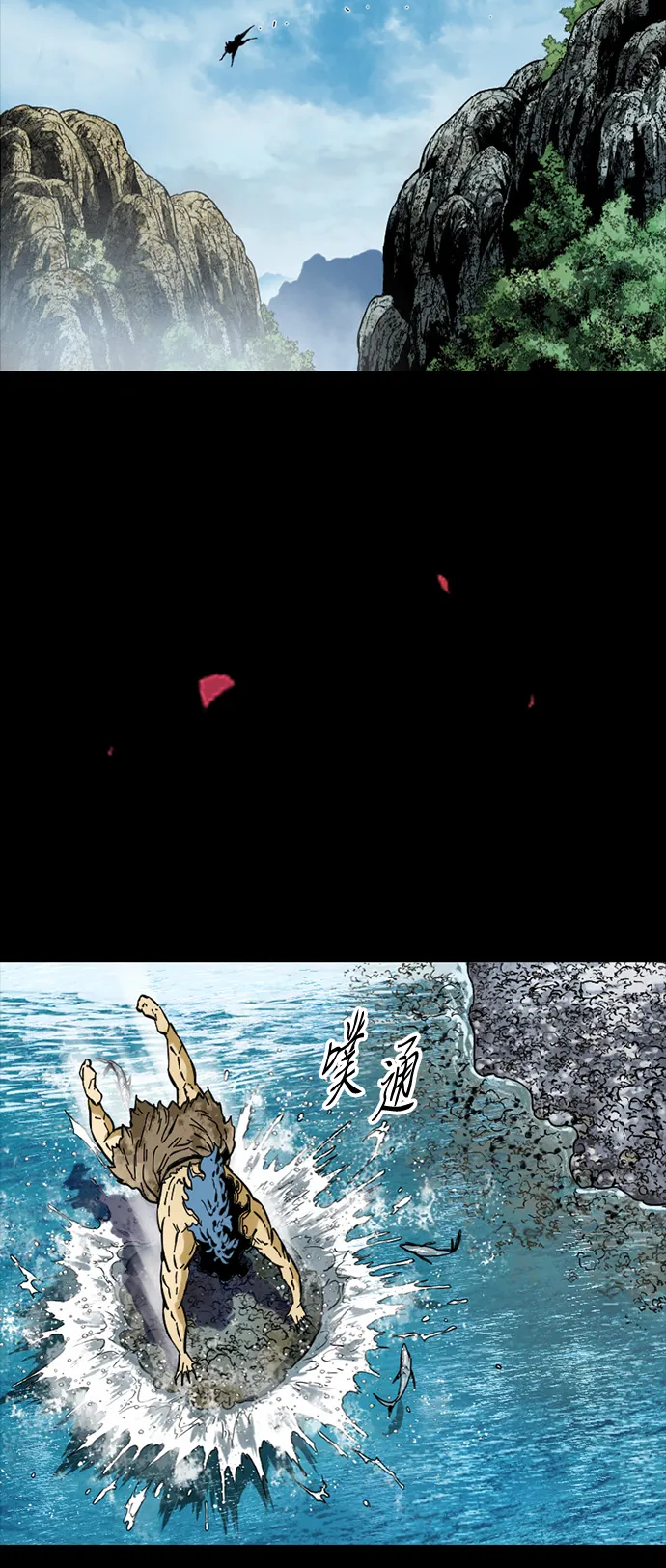 [第45话] 大魔灵城之战（9） 第31页