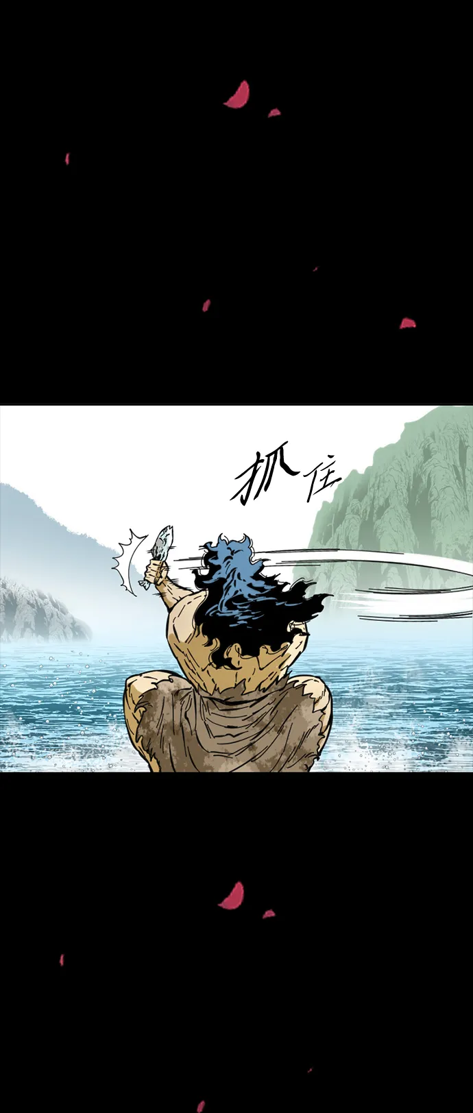 [第45话] 大魔灵城之战（9） 第32页
