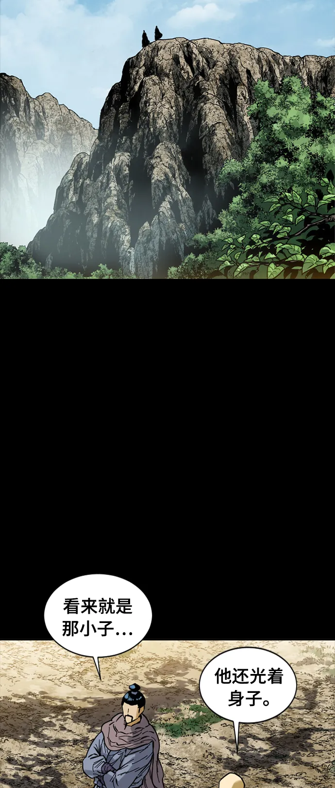 [第45话] 大魔灵城之战（9） 第34页