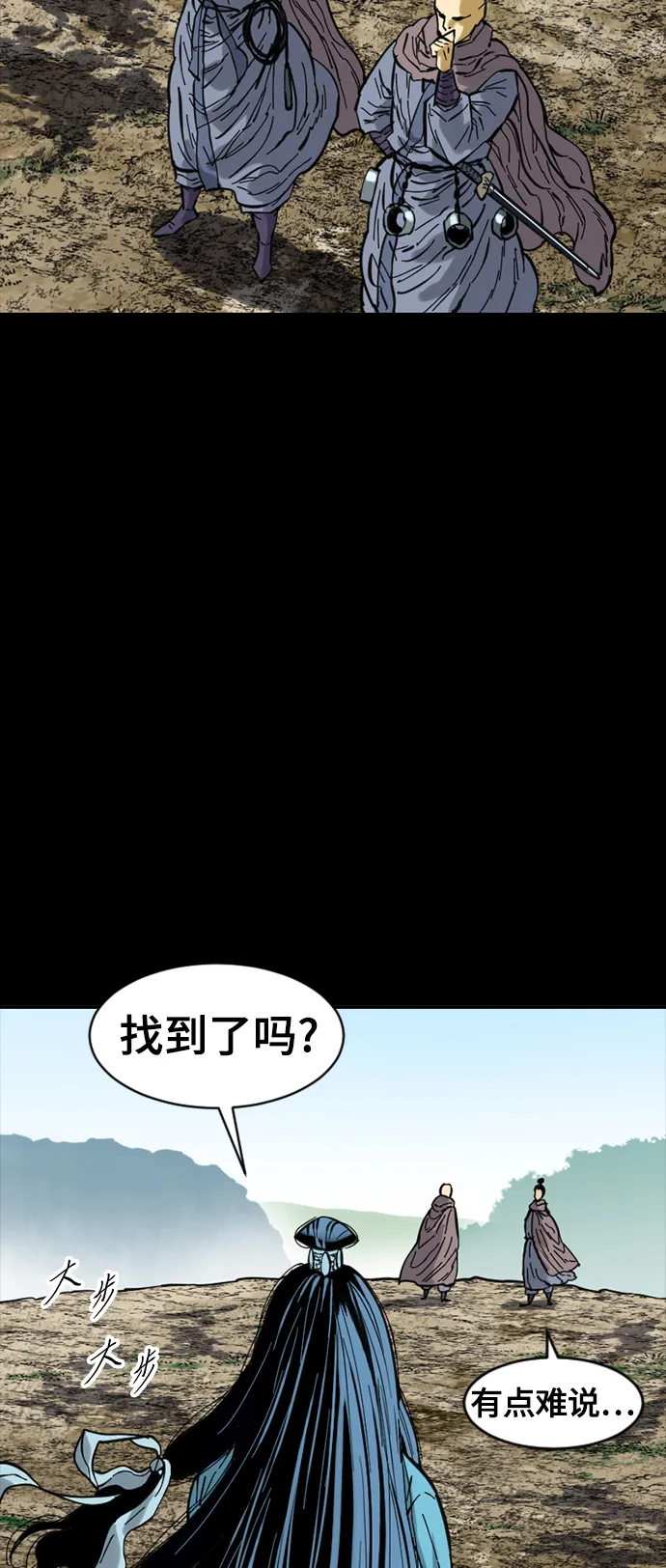 [第45话] 大魔灵城之战（9） 第35页