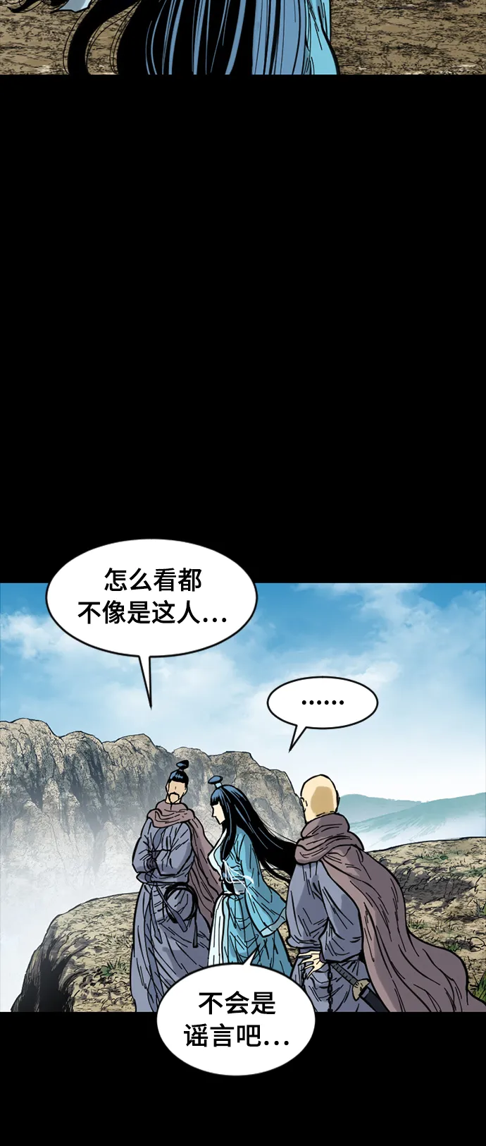 [第45话] 大魔灵城之战（9） 第36页