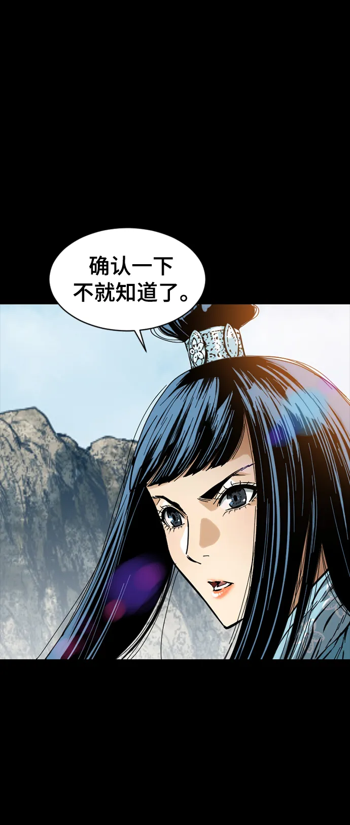 [第45话] 大魔灵城之战（9） 第37页