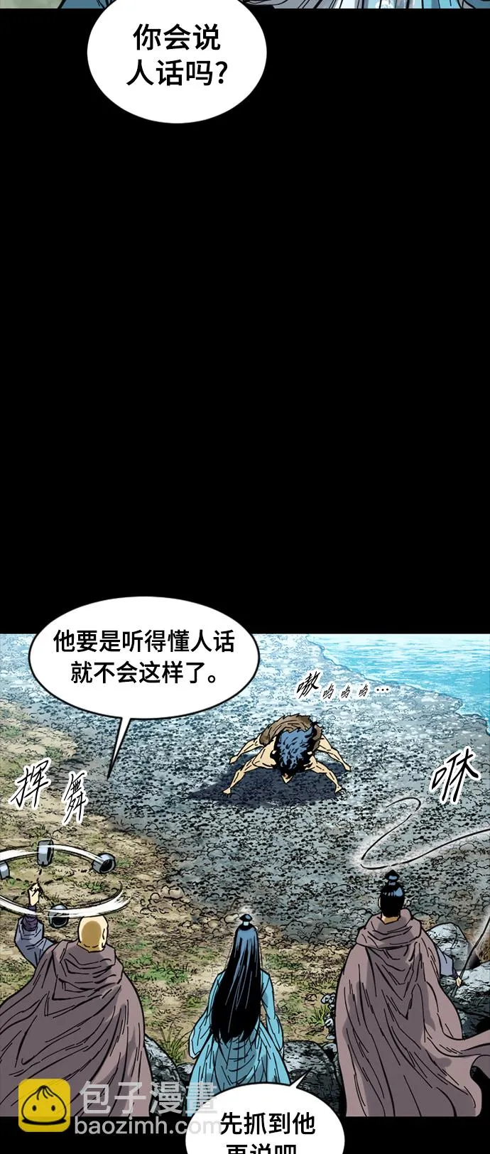 [第45话] 大魔灵城之战（9） 第40页
