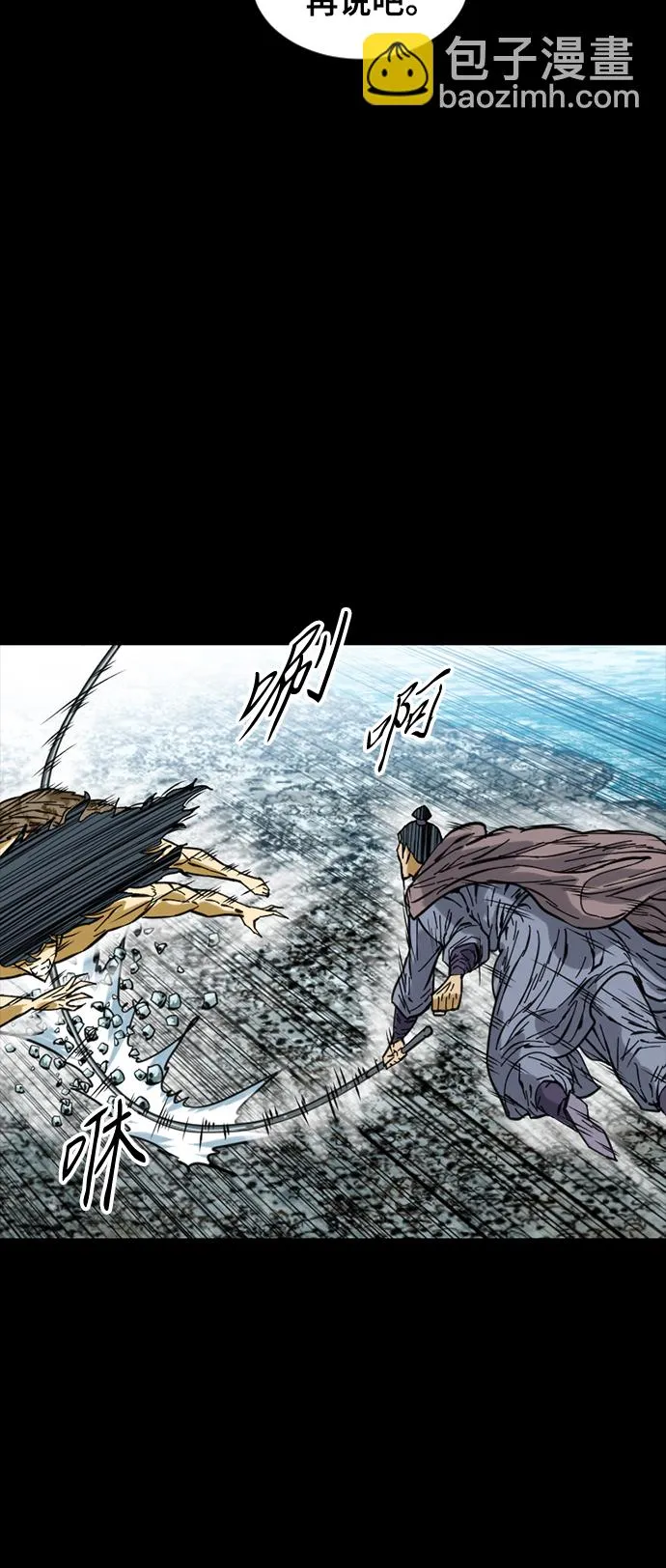 [第45话] 大魔灵城之战（9） 第41页