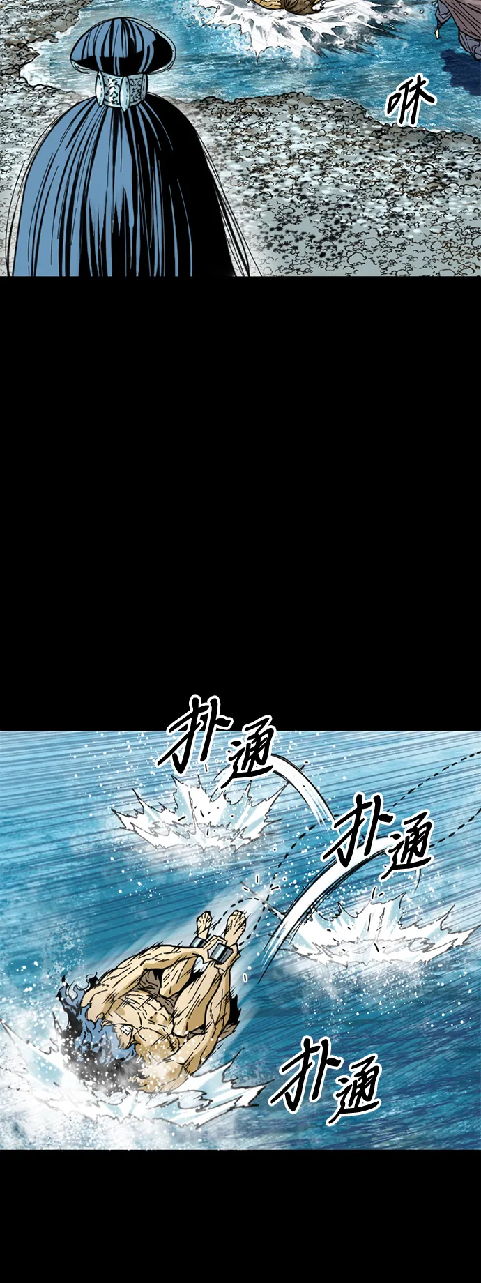 [第45话] 大魔灵城之战（9） 第43页