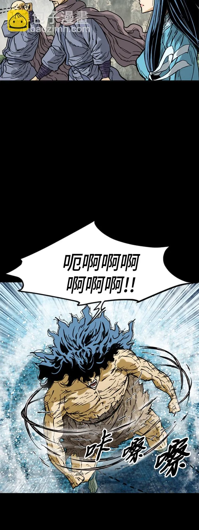 [第45话] 大魔灵城之战（9） 第46页