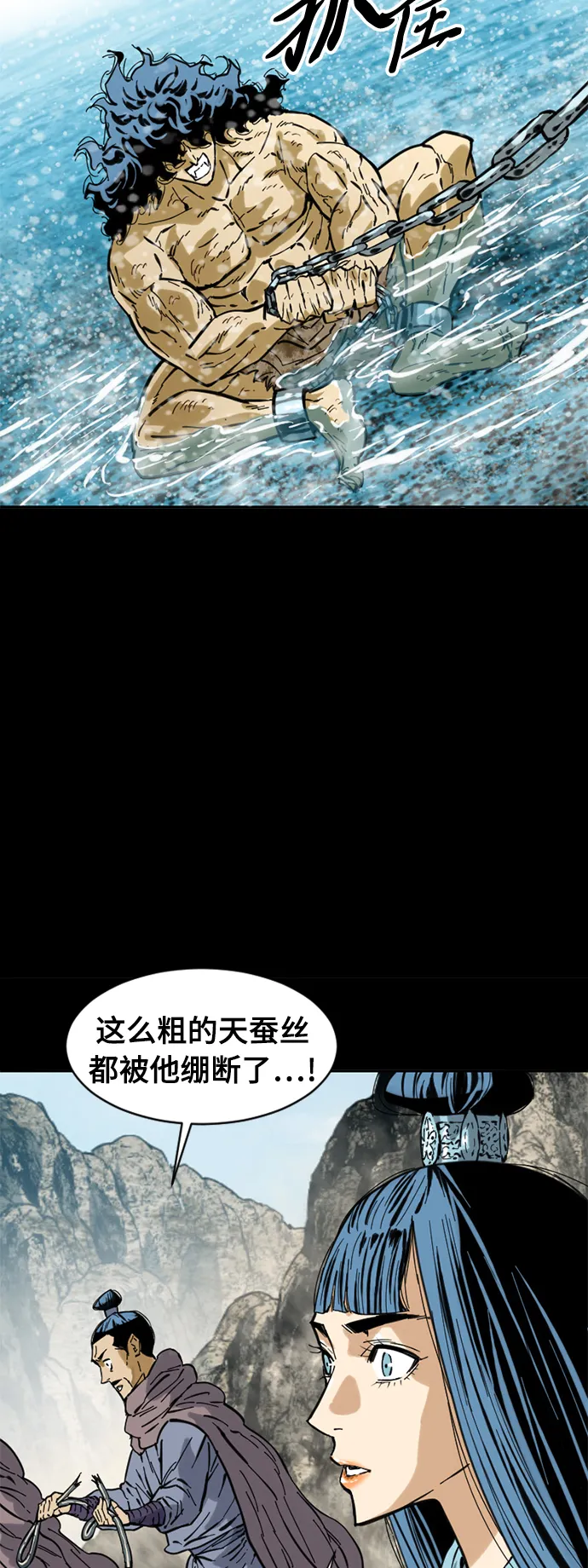 [第45话] 大魔灵城之战（9） 第48页