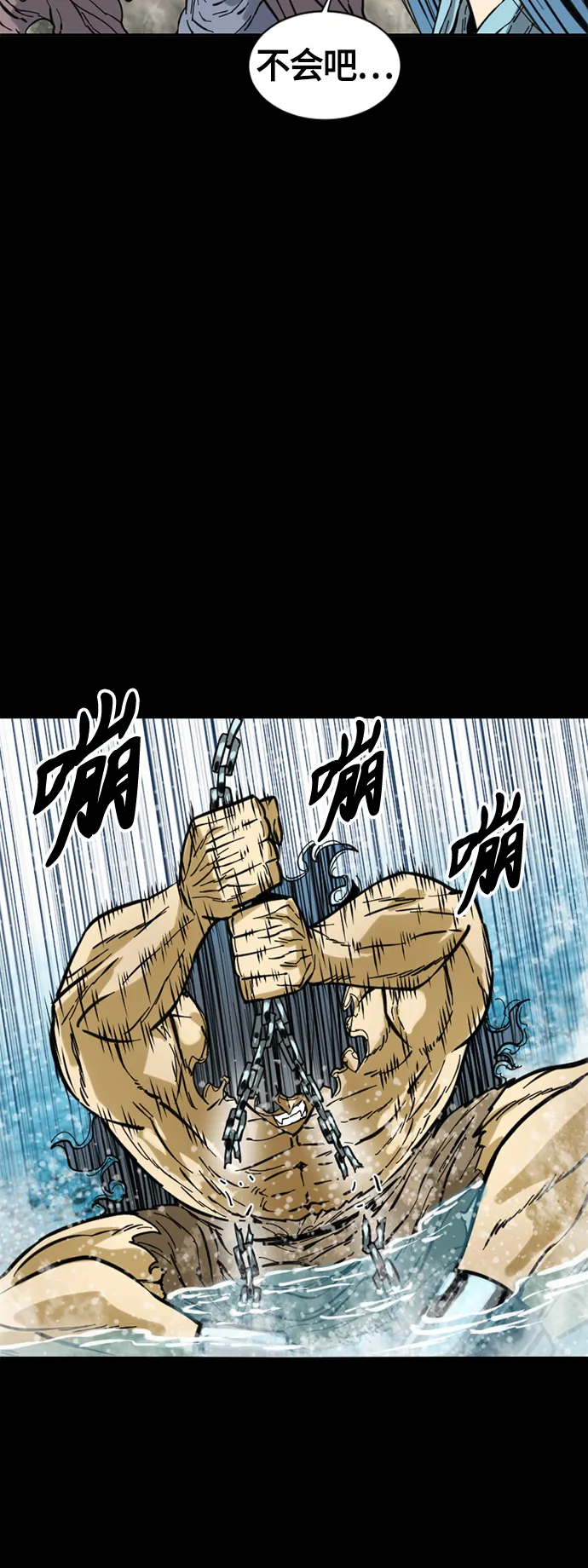 [第45话] 大魔灵城之战（9） 第49页
