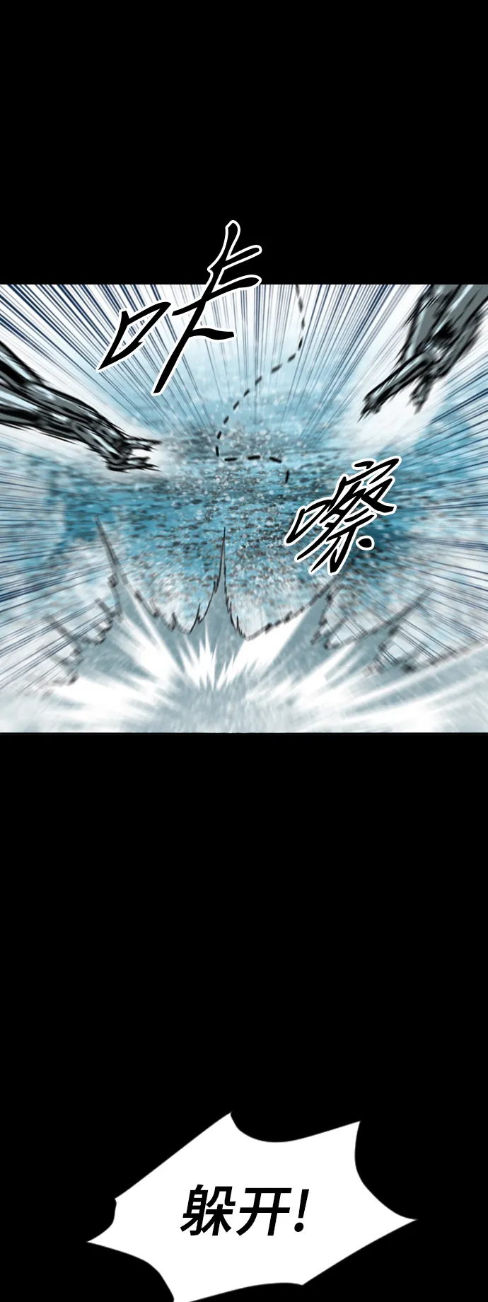 [第45话] 大魔灵城之战（9） 第50页