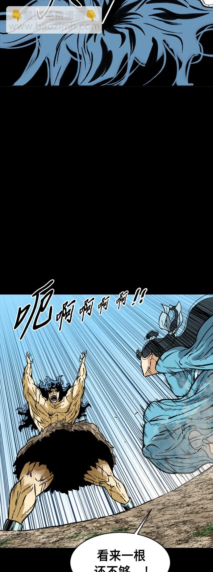 [第45话] 大魔灵城之战（9） 第55页