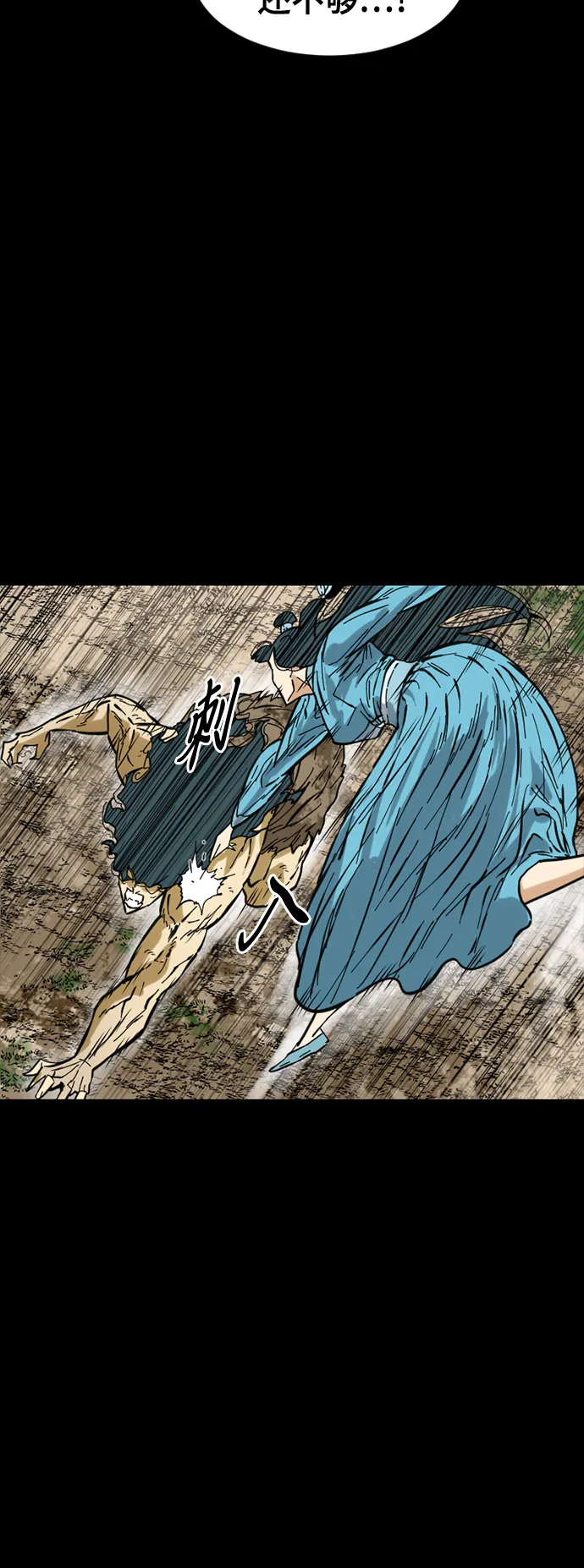[第45话] 大魔灵城之战（9） 第56页