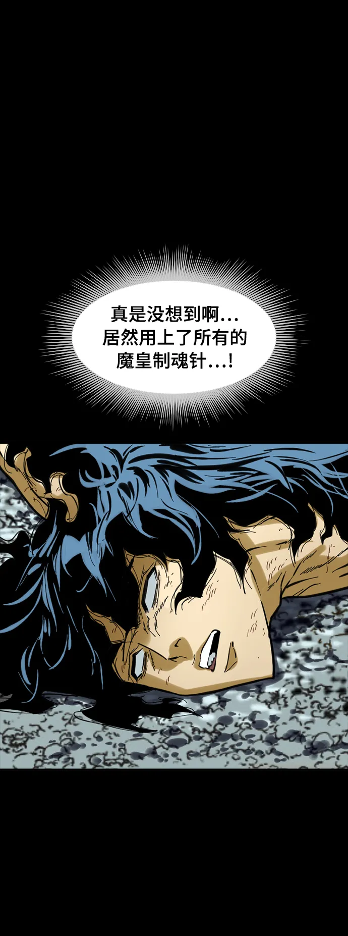 [第45话] 大魔灵城之战（9） 第59页