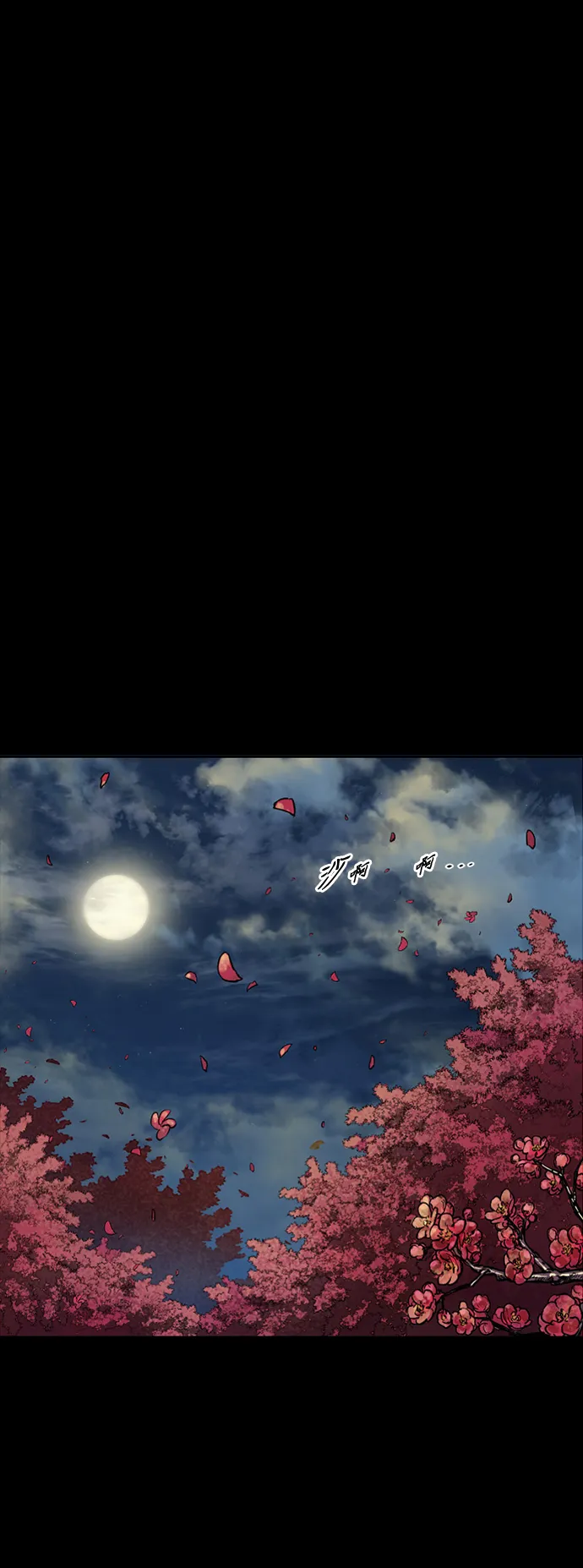 [第45话] 大魔灵城之战（9） 第60页