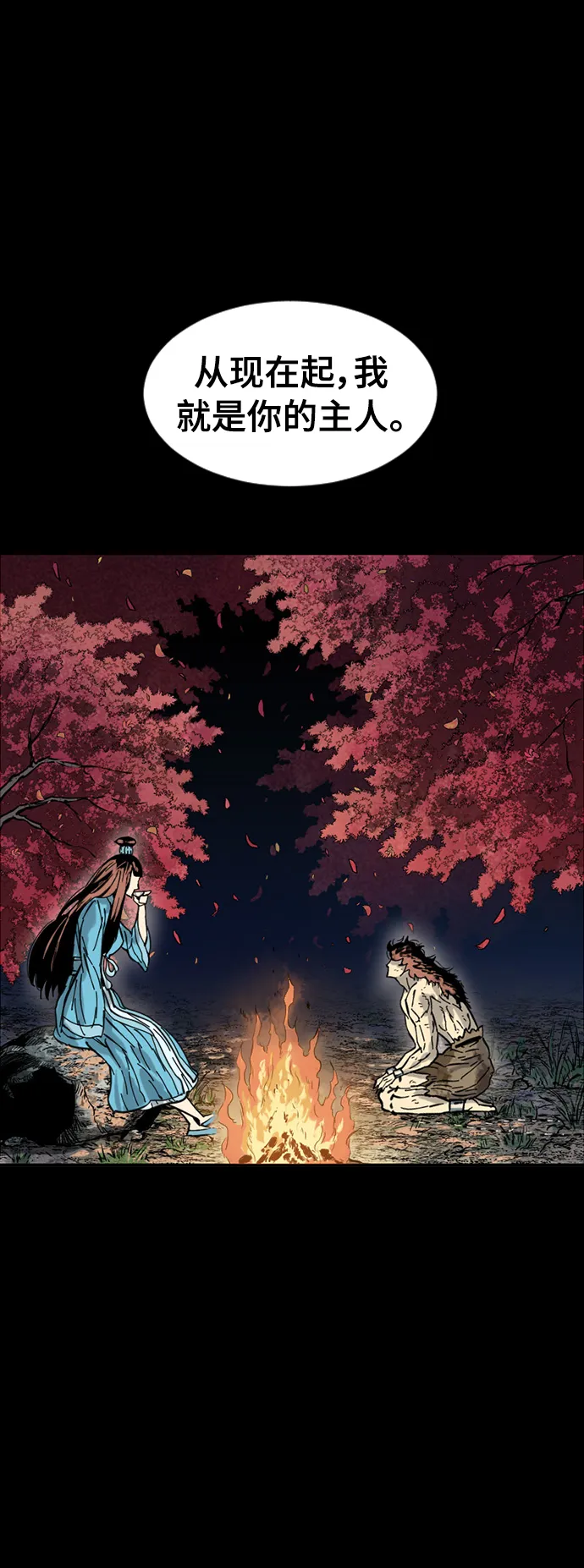 [第45话] 大魔灵城之战（9） 第61页